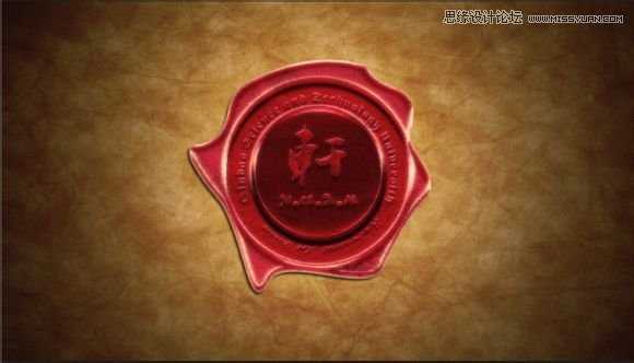 ‘PS使用图层样式制作一款逼真质感的红色蜜蜡封印效果‘