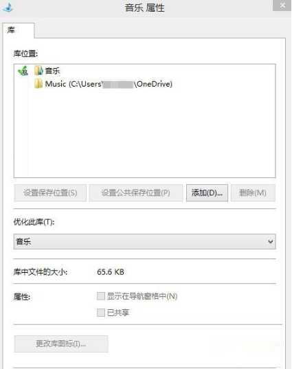win10怎么在home文件夹中添加库？
