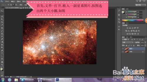 ‘ps制作神秘炫酷的黑洞‘