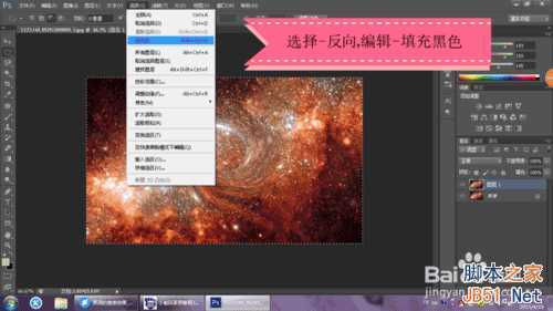 ‘ps制作神秘炫酷的黑洞‘