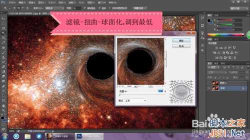 ‘ps制作神秘炫酷的黑洞‘