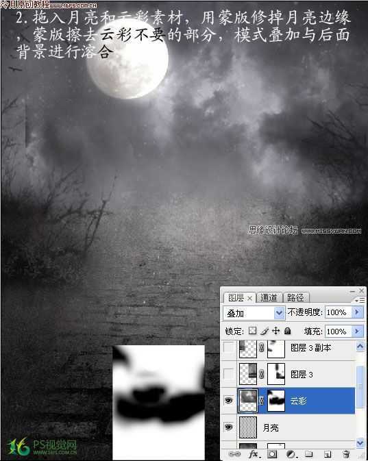 ‘Photoshop合成迷雾森林中的天使‘