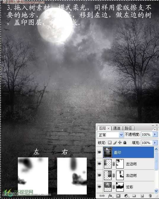 ‘Photoshop合成迷雾森林中的天使‘