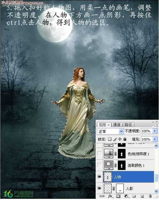 ‘Photoshop合成迷雾森林中的天使‘