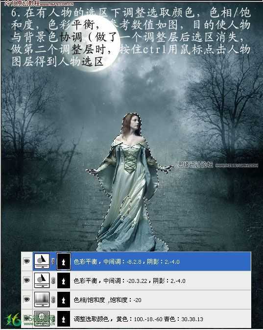 ‘Photoshop合成迷雾森林中的天使‘