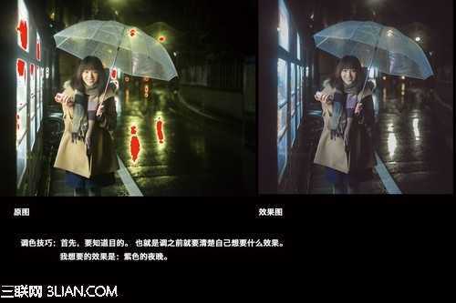 ‘photoshop将雨夜下弱光环境人像后期处理成日系电影效果‘
