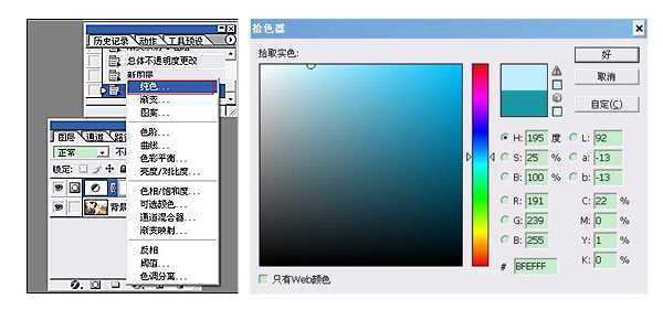 ‘PS简单两步调出冷色调人像‘