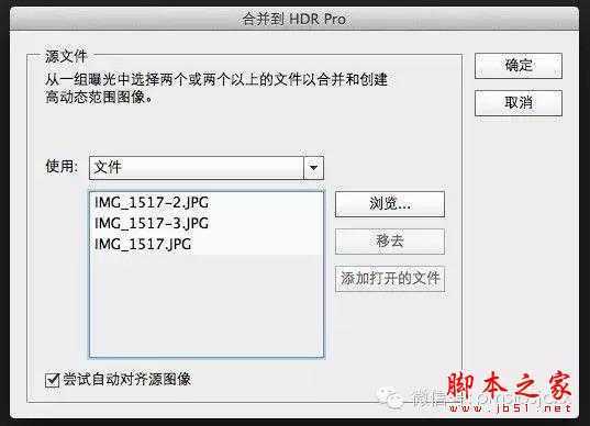 ‘在PhotoshopCS6中合成HDR照片的方法‘