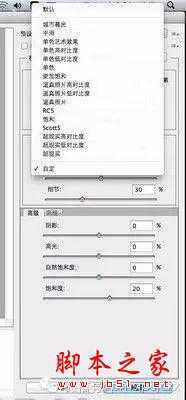 ‘在PhotoshopCS6中合成HDR照片的方法‘
