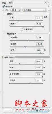 ‘在PhotoshopCS6中合成HDR照片的方法‘