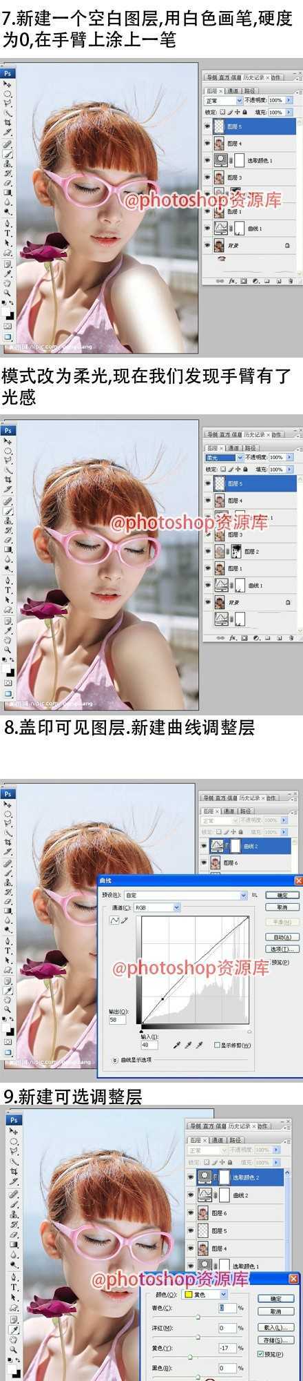 ‘PS怎么为偏暗的照片调出夏日通透感糖蜜色‘