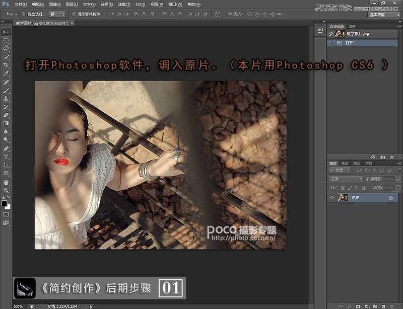 ‘Photoshop为人像照片调出怀旧冷色效果‘