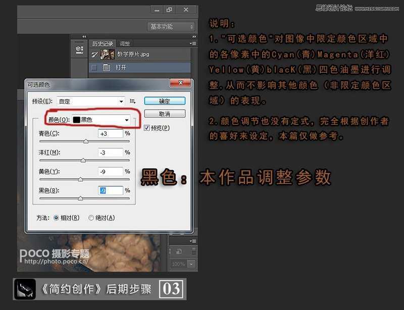 ‘Photoshop为人像照片调出怀旧冷色效果‘