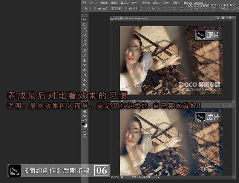 ‘Photoshop为人像照片调出怀旧冷色效果‘