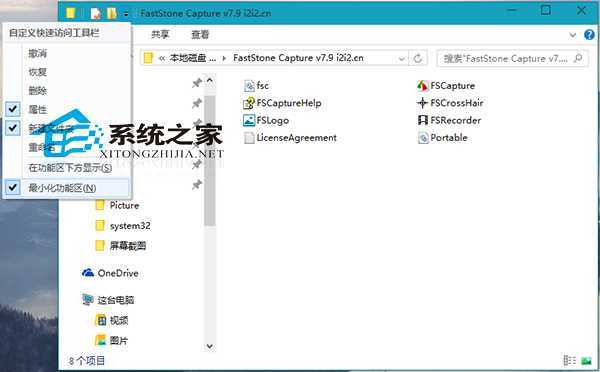  Win10文件夹始终显示功能区的操作方法