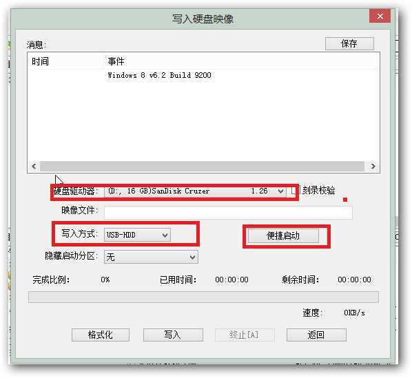 ubuntu系统U盘安装教程图解-图3