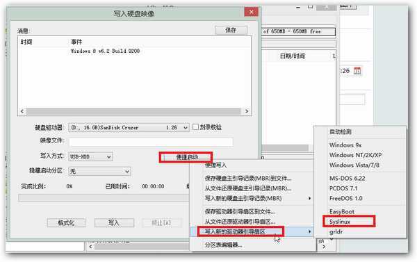 ubuntu系统U盘安装教程图解-图4