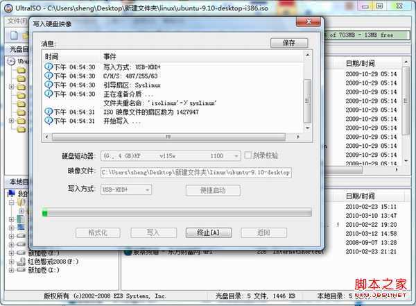 ubuntu系统U盘安装教程图解-图9