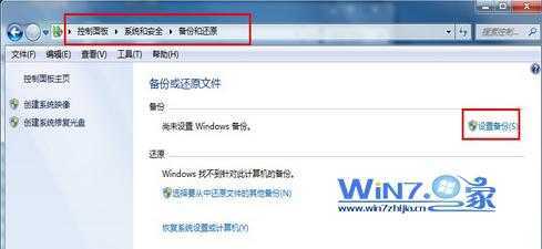 选择设置备份