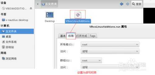 VirtualBox安装kali-linux增强工具