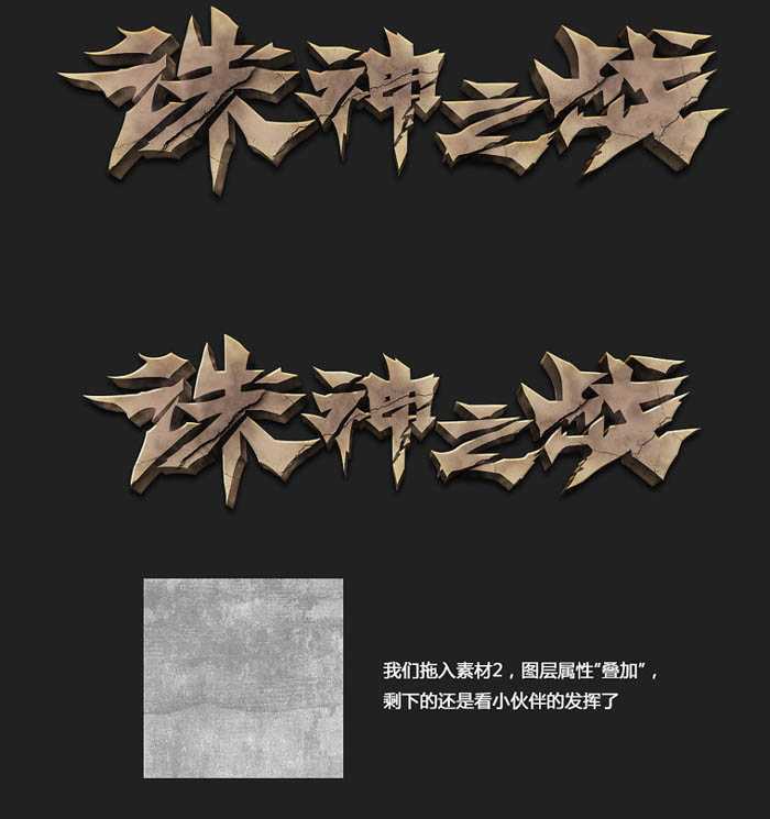‘Photoshop打造出超酷超霸气的武侠游戏标题立体字‘