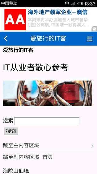 两种快速打造App的方法