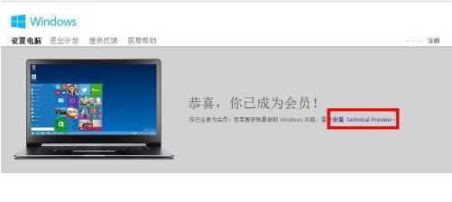 win8升级到win10 win8怎么升级到win10