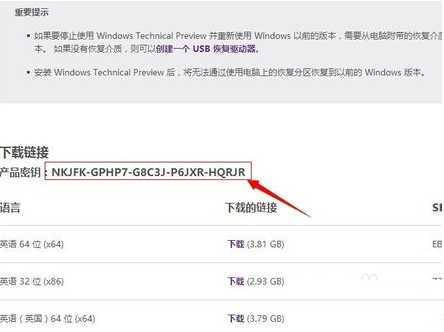 win8升级到win10 win8怎么升级到win10