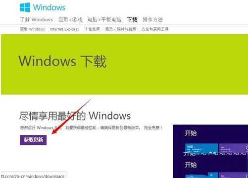 win8升级到win10 win8怎么升级到win10