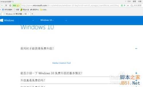 win7免费预约升级win10