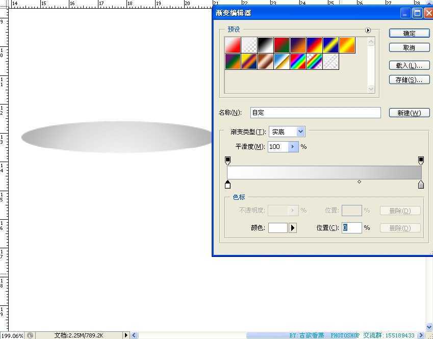 ‘photoshop鼠绘出逼真的红色瓷杯子‘