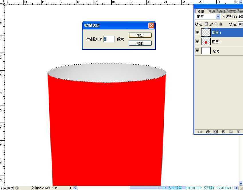 ‘photoshop鼠绘出逼真的红色瓷杯子‘