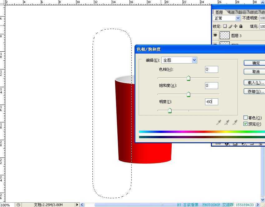 ‘photoshop鼠绘出逼真的红色瓷杯子‘