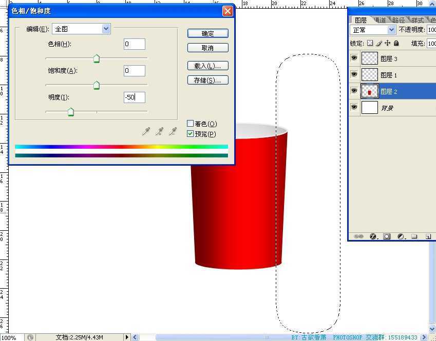 ‘photoshop鼠绘出逼真的红色瓷杯子‘