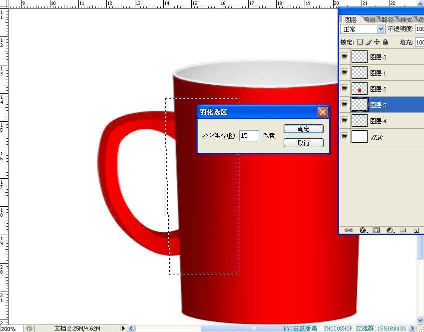 ‘photoshop鼠绘出逼真的红色瓷杯子‘