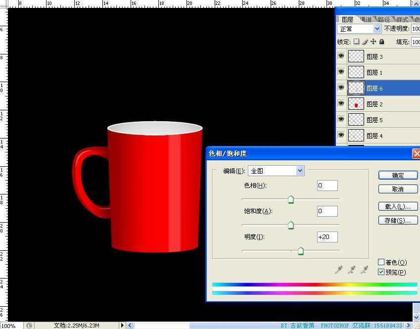 ‘photoshop鼠绘出逼真的红色瓷杯子‘