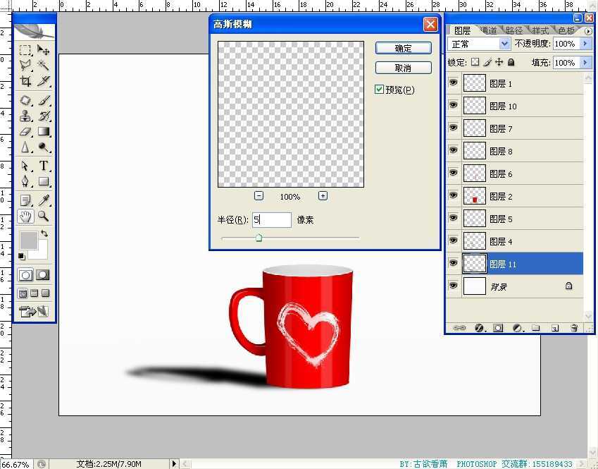 ‘photoshop鼠绘出逼真的红色瓷杯子‘