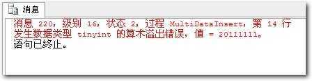 sqltranscation0 技术分享