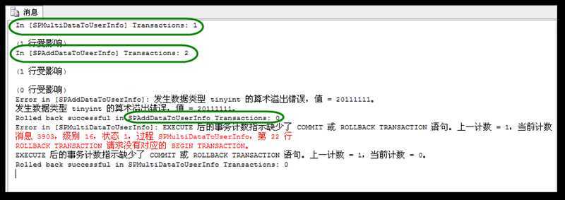 sqltranscation6