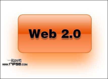 Web2.0按钮­ ps教程
