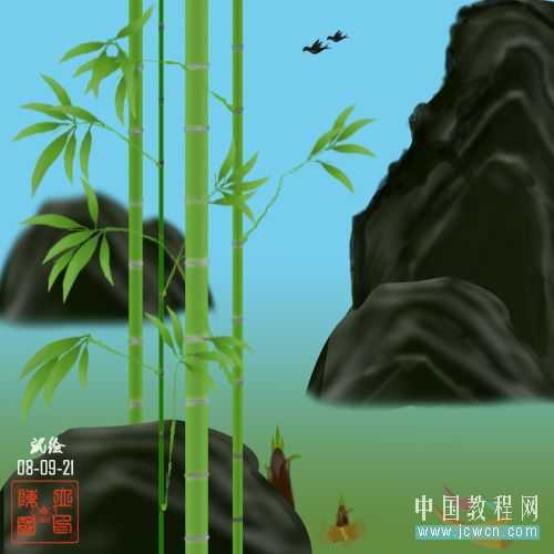 Photoshop绘制山水和翠竹