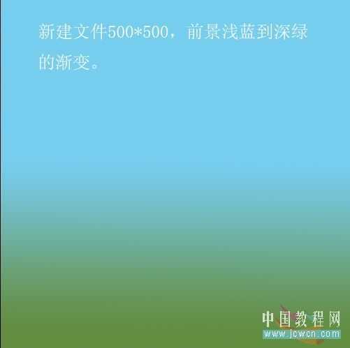 Photoshop绘制山水和翠竹