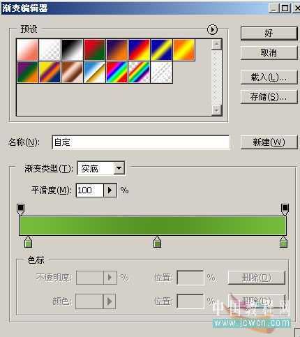 Photoshop绘制山水和翠竹