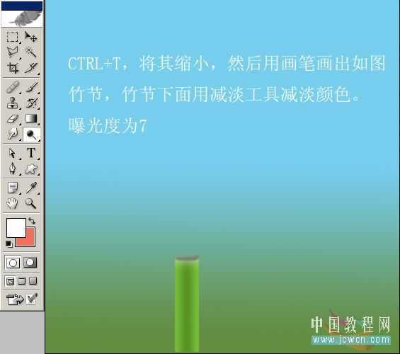 Photoshop绘制山水和翠竹