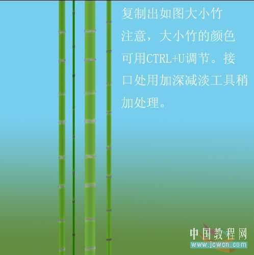 Photoshop绘制山水和翠竹