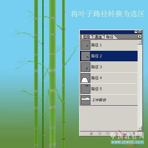 Photoshop绘制山水和翠竹