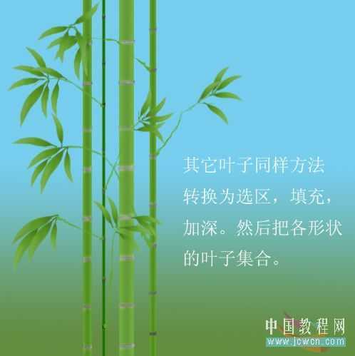 Photoshop绘制山水和翠竹