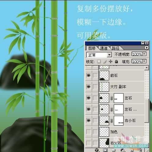 Photoshop绘制山水和翠竹