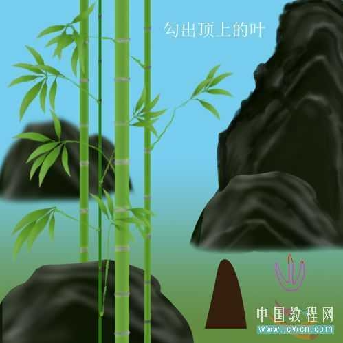 Photoshop绘制山水和翠竹