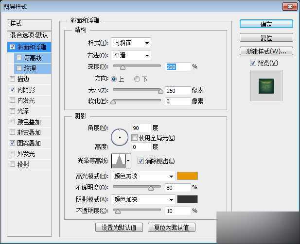 ‘PS制作漂亮的金属质感很强的字体效果‘